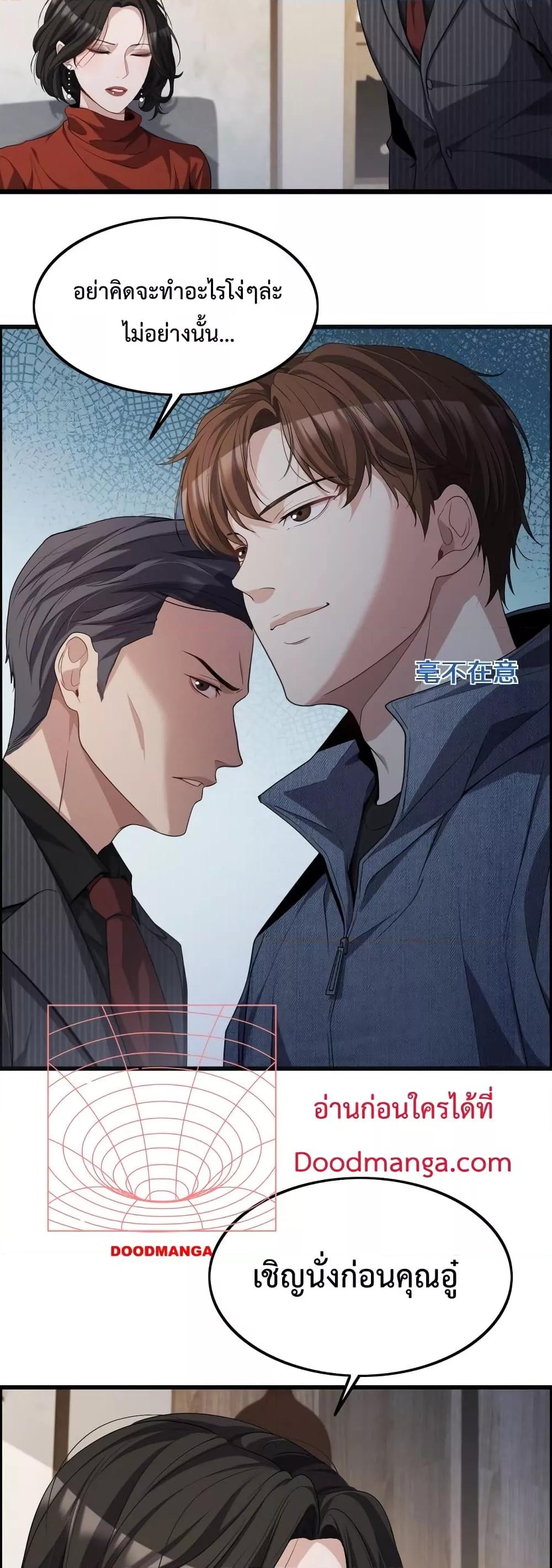 I’m Stuck on the Same Day for a Thousand Years ตอนที่ 34 (23)