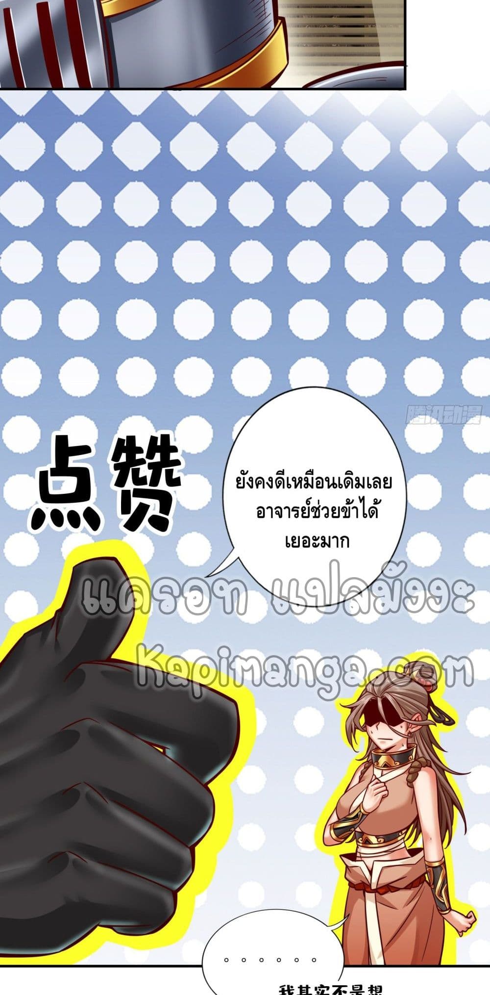 King of God ตอนที่ 63 (14)