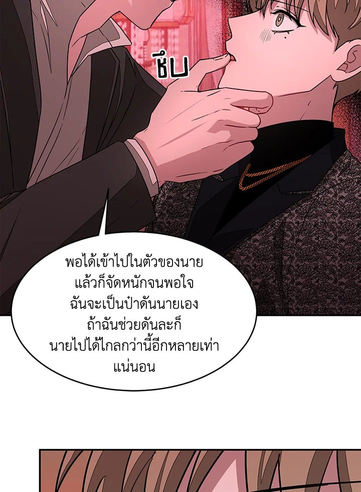 อีกครั้งกับนาย 19 035