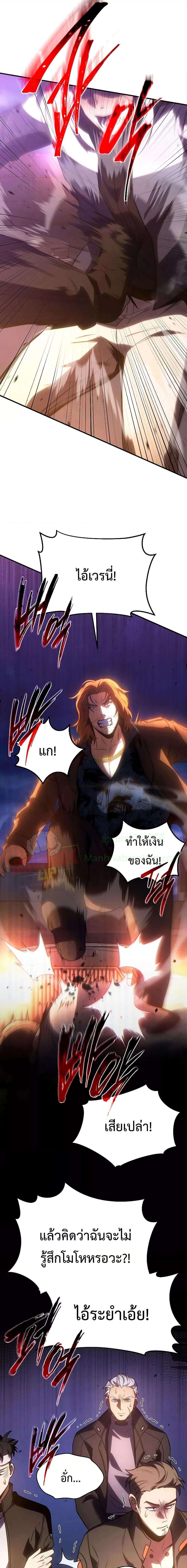 Drug Eating Genius Mage 43 24