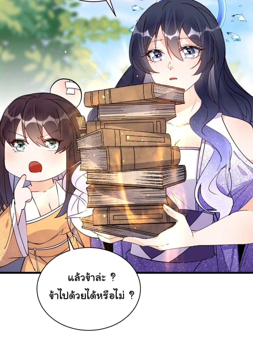 Cultivating Immortality Requires a Rich Woman ตอนที่ 131 (27)