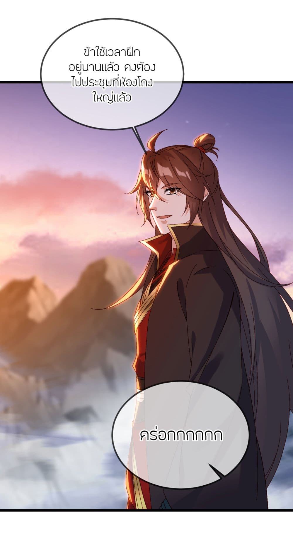 Banished Disciple’s Counterattack ราชาอมตะผู้ถูกขับไล่ ตอนที่ 508 (36)