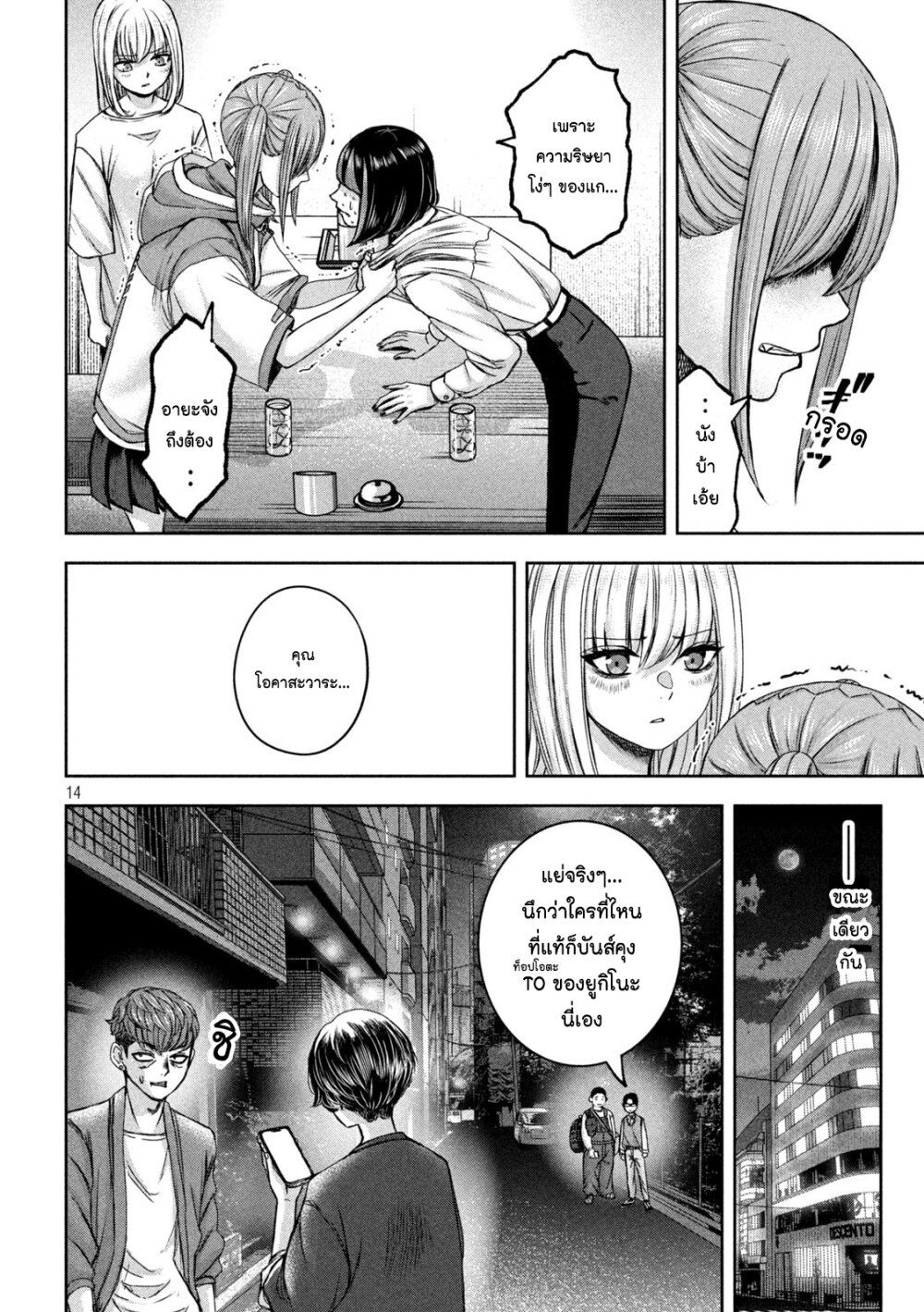 Watashi no Arika 35 14