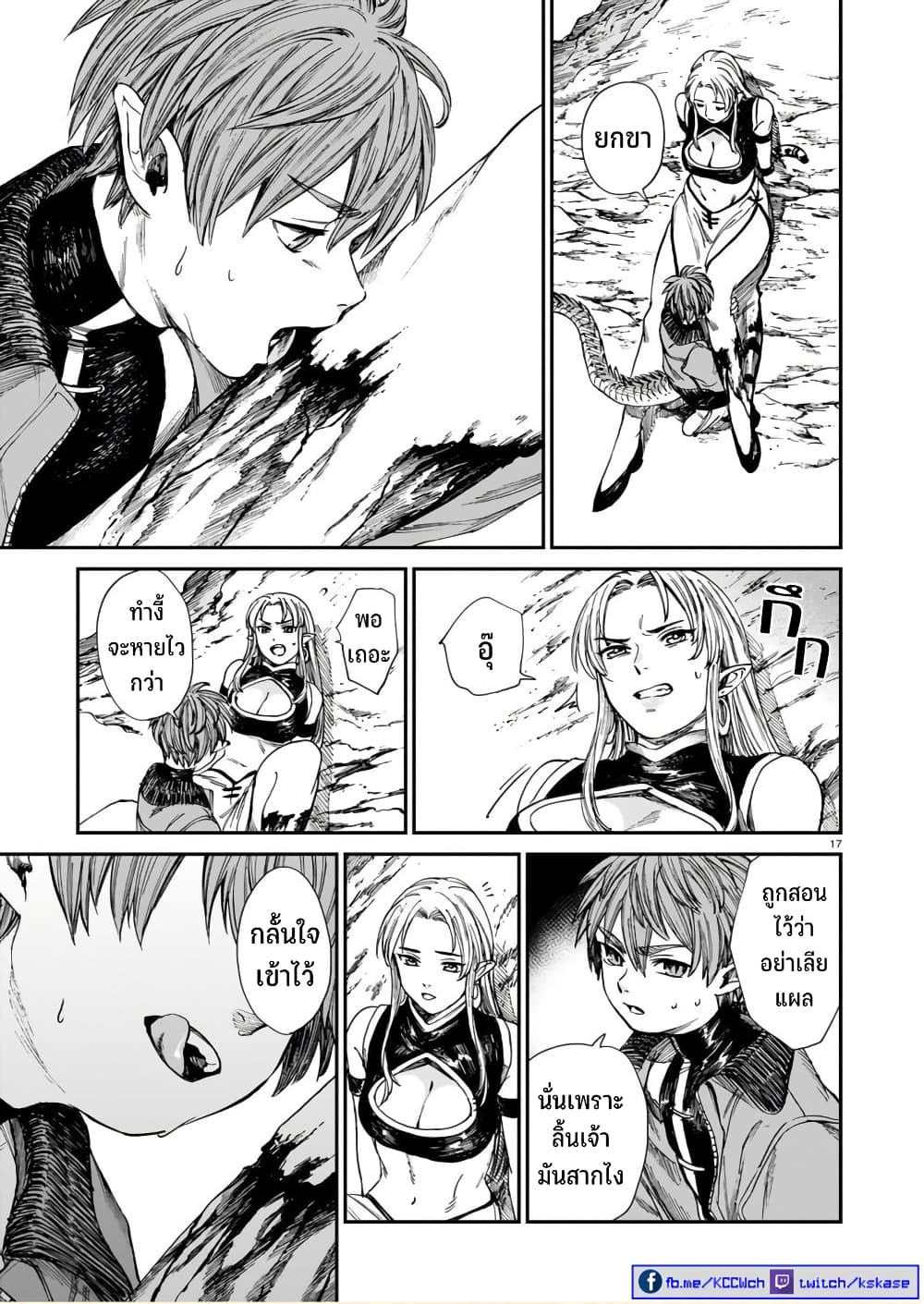 Tora ha Ryuu wo mada Tabenai โตเมื่อไร จับหม่ำ 20 (18)
