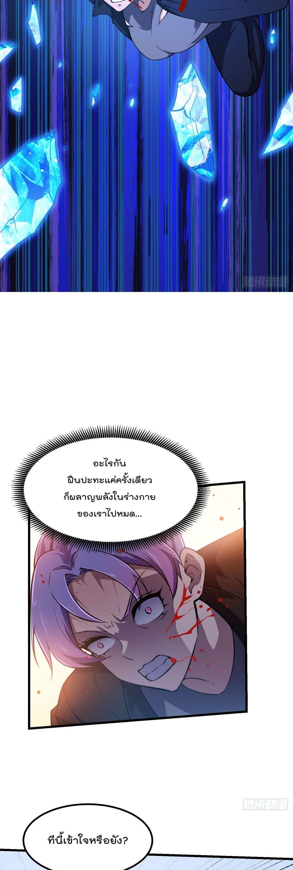 The Legend God King in The City ตอนที่ 295 (18)