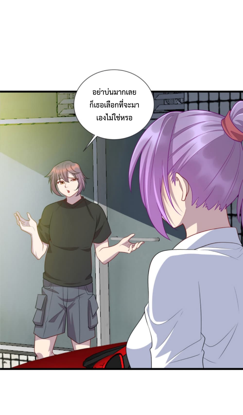 Dragon Emperor Martial God ตอนที่ 53 (4)