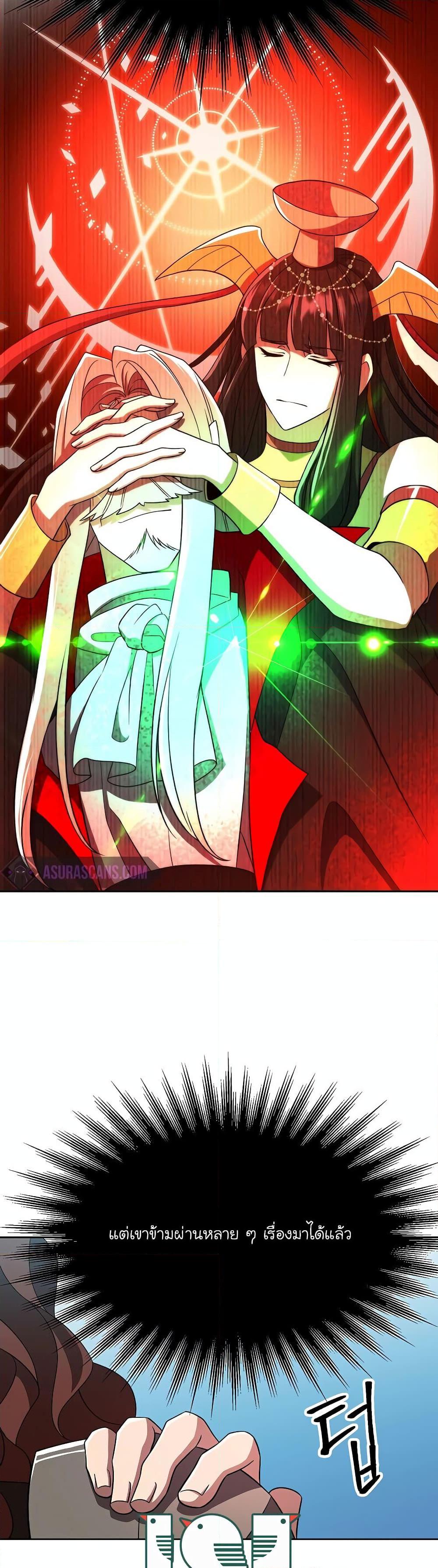 Archmage Transcending Through Regression ตอนที่ 105 (23)