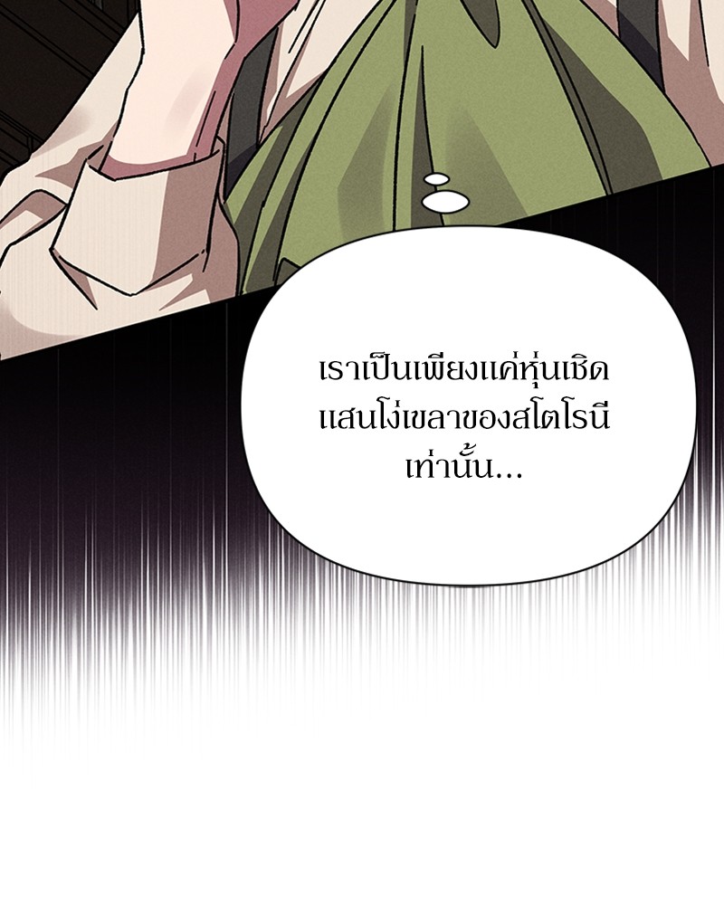 Dear Nemesis 10 (147)
