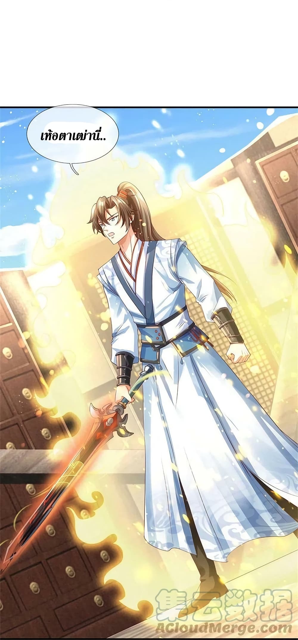 Sky Sword God 582 20
