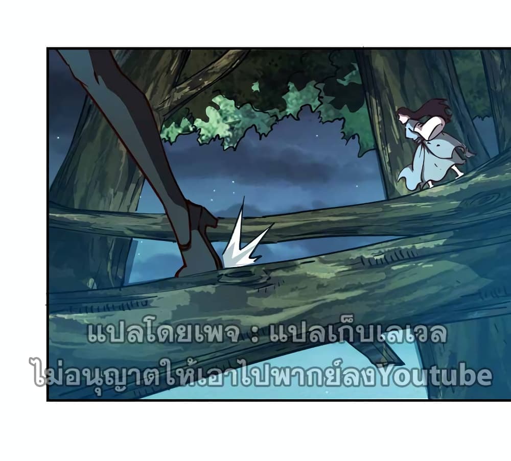 I Only Know Imperial Swordsmanship 2 47