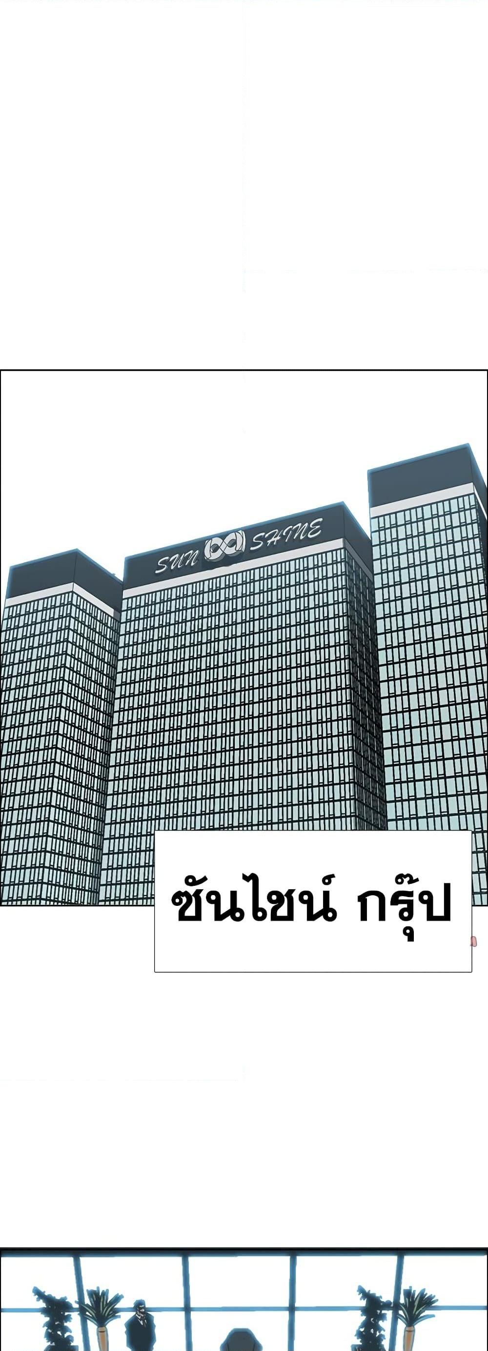 Boss in School ตอนที่ 118 (18)
