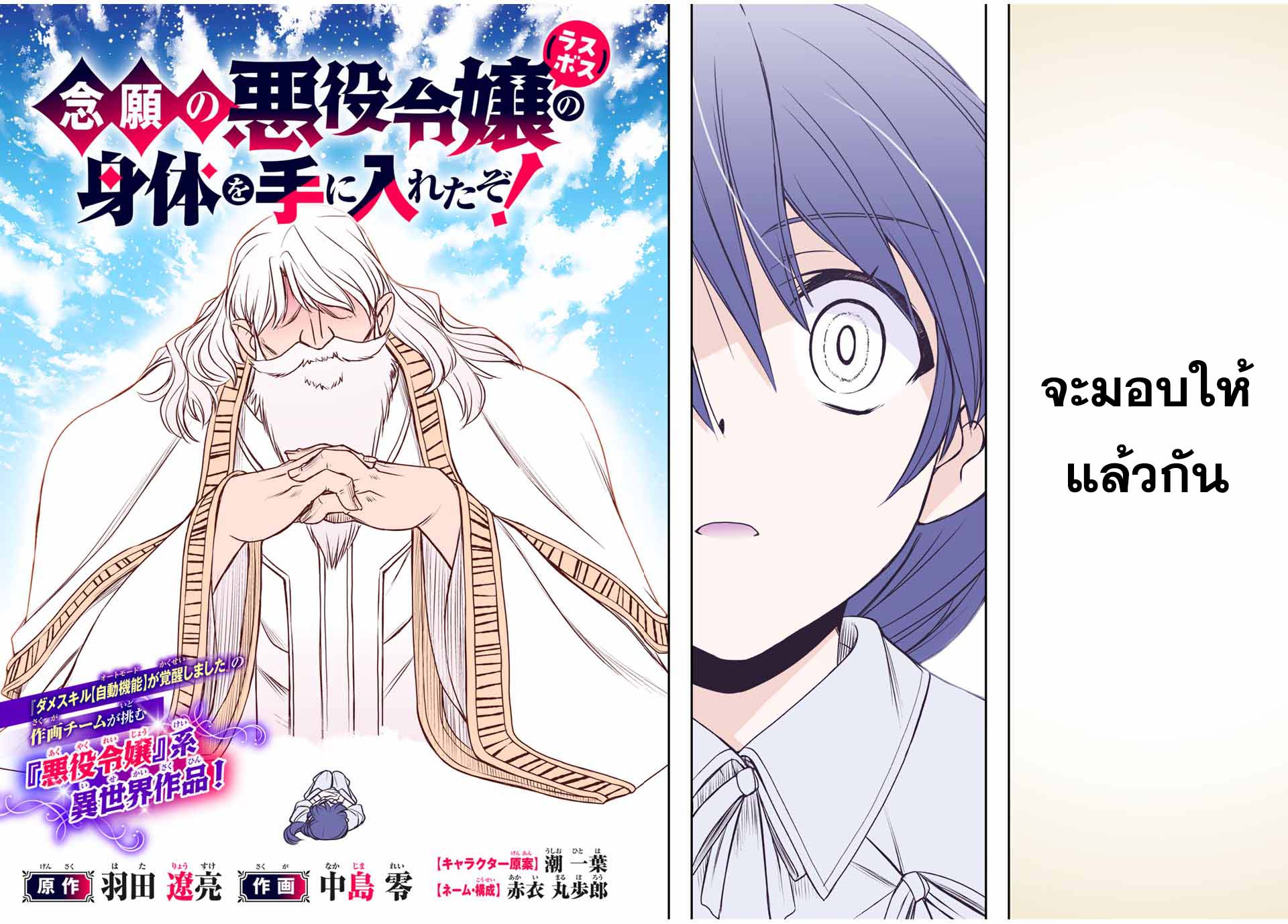 Nengan no Akuyaku Reijou 1 (6)