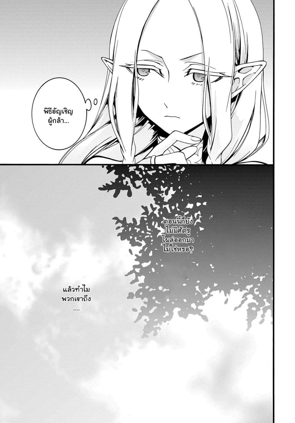 Garbage Brave 23 (21)