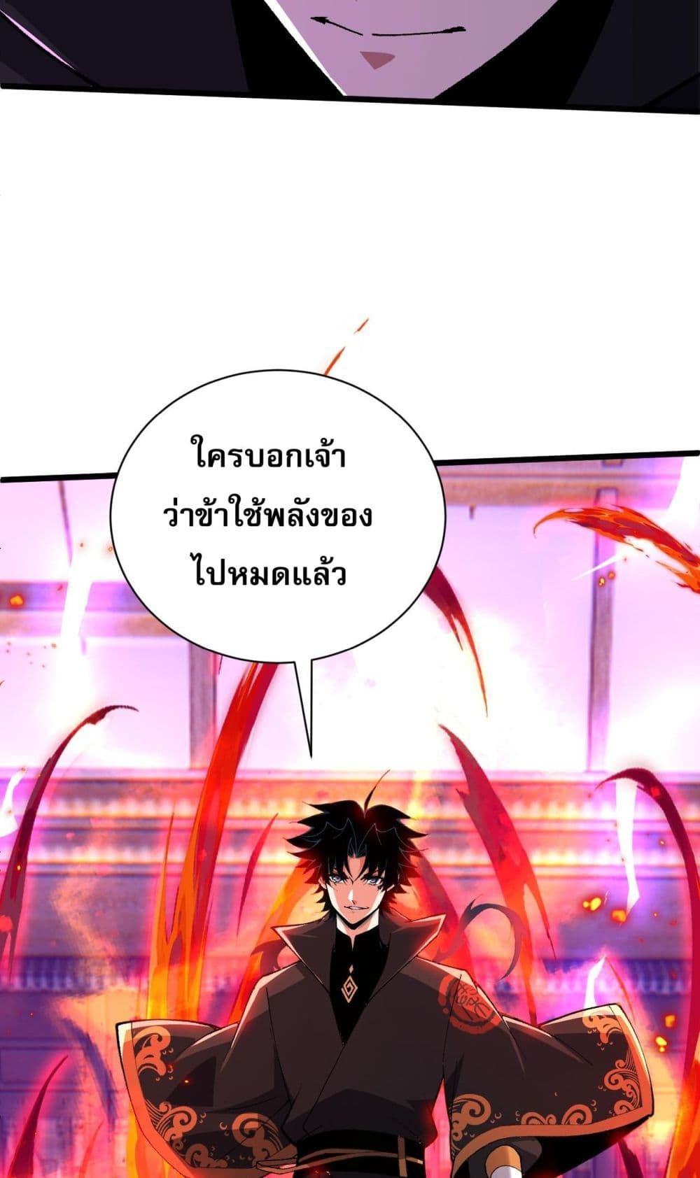 Return of the Youngest Grandmaster ตอนที่ 52 (52)