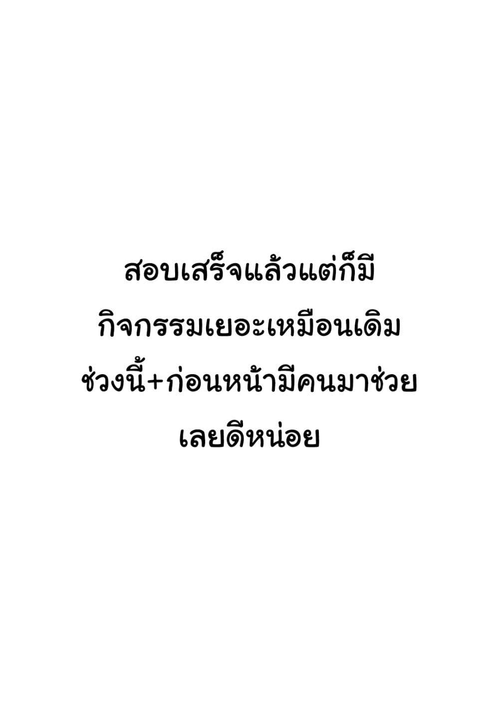 Though I May Be a Villainess, I’ll Show You I Can Obtain Happiness ตอนที่ 23.1 (18)
