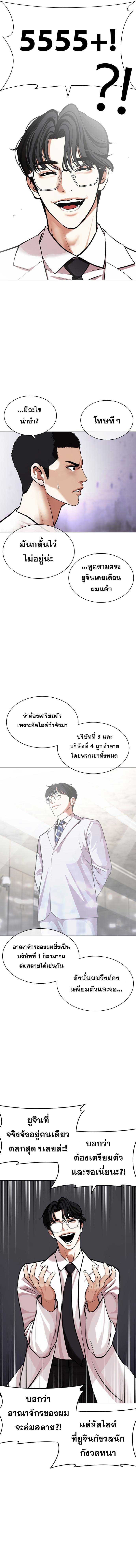 Lookism 471 20