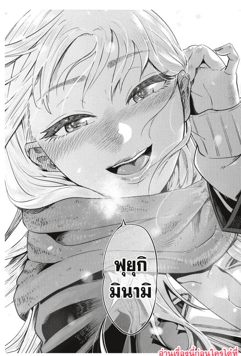 Dosanko Gyaru wa Namaramenkoi 0 (21)
