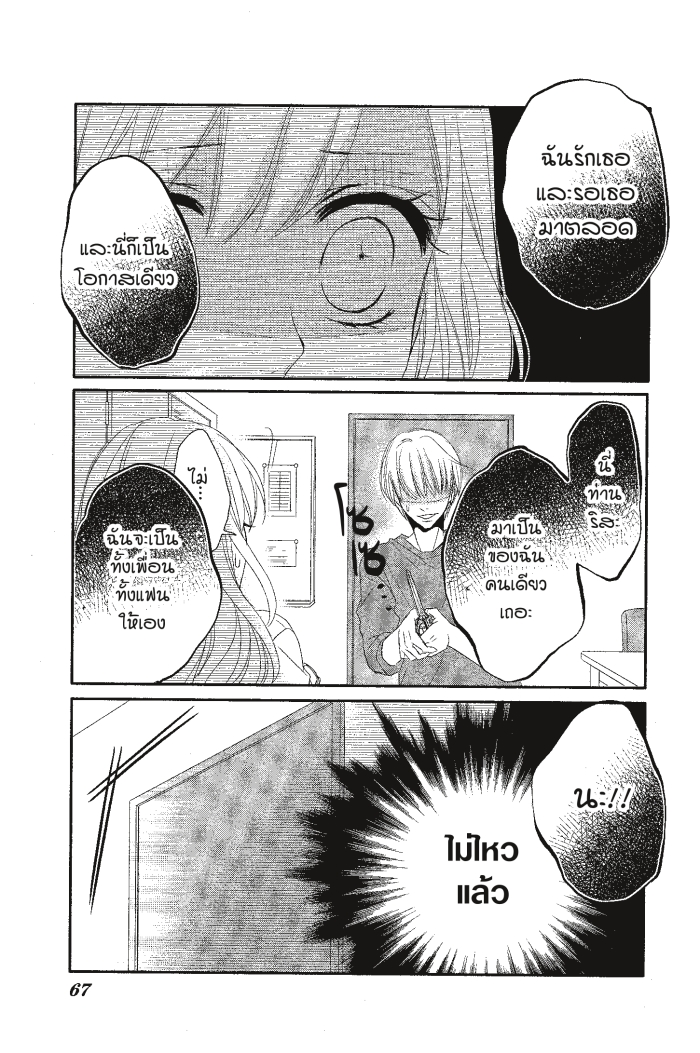 Coffee & Vanilla 19 (21)