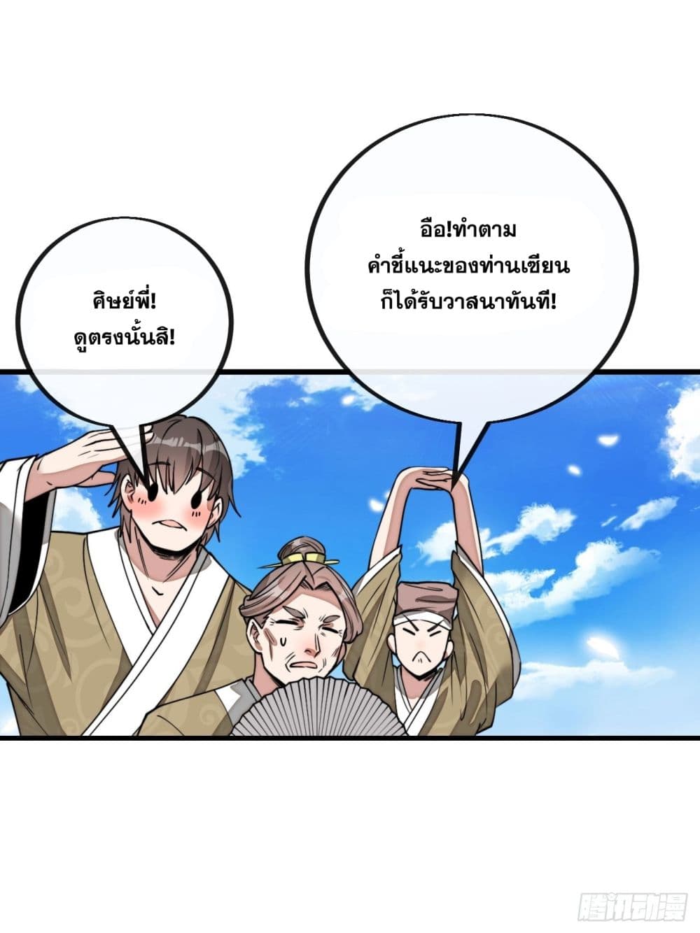 I’m Really Not the Son of Luck 93 (4)