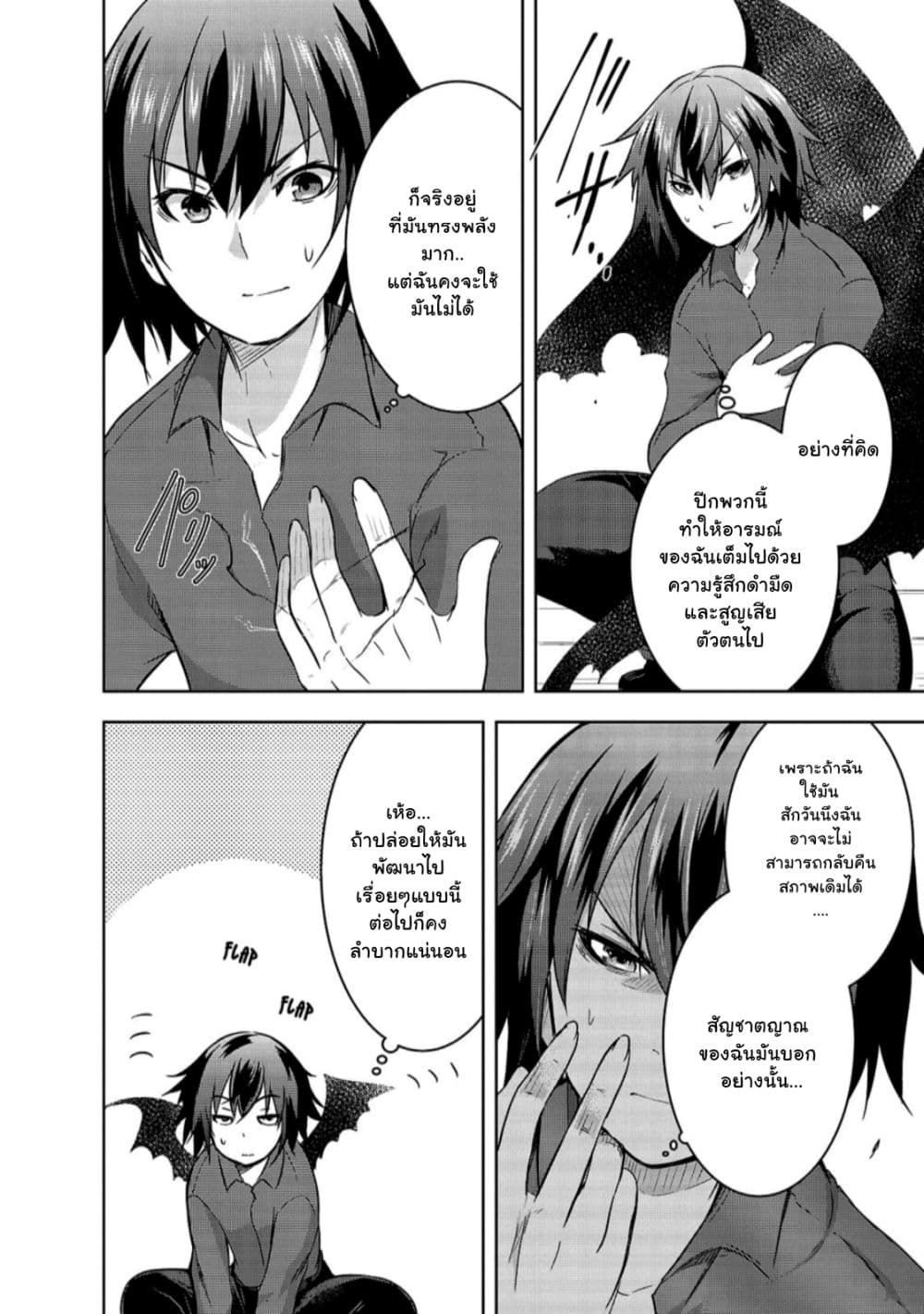Maou sama no 32.1 06