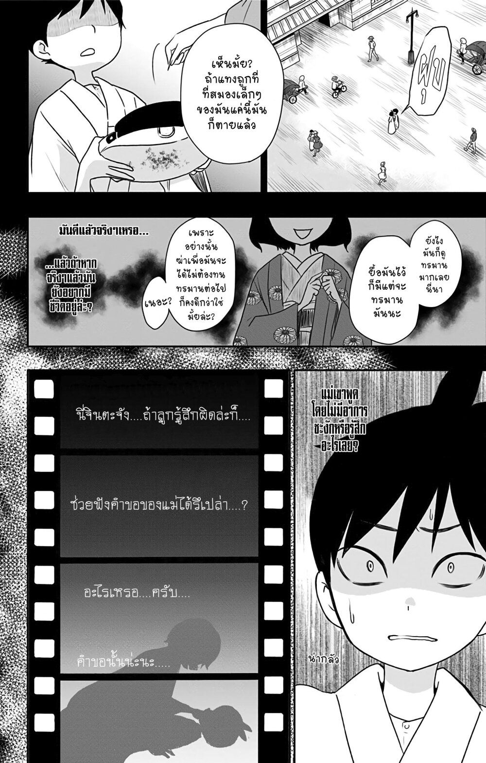 Showa Otome Otogibanashi 6 (10)