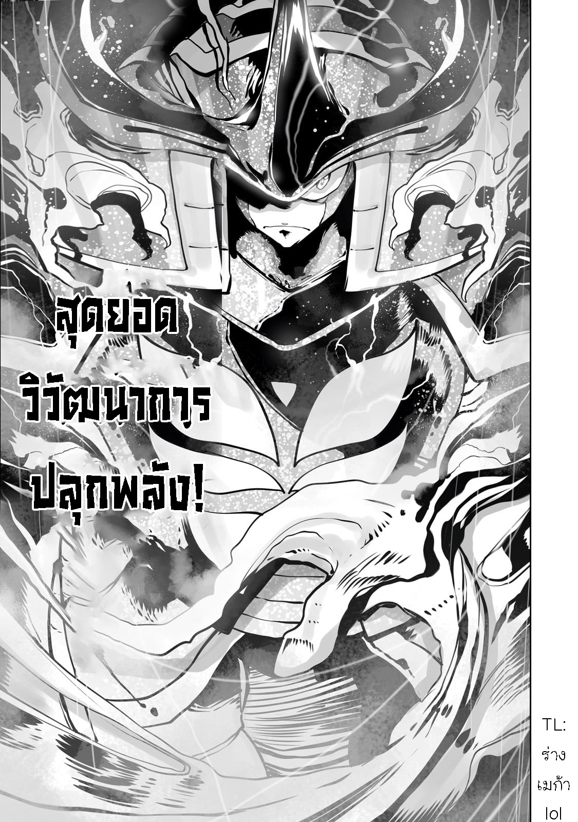 The Useless Tamer Will Turn 31 22