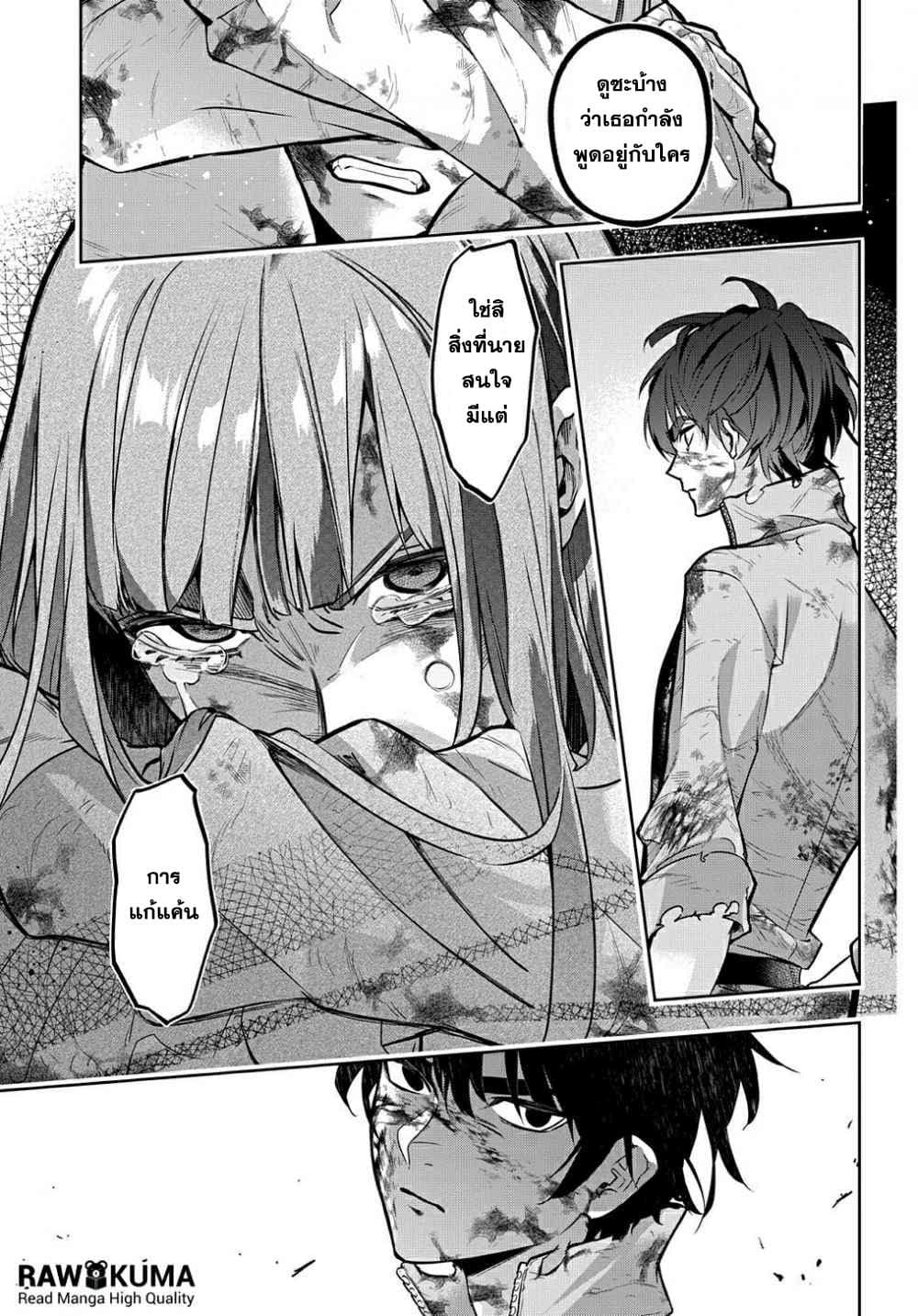 Hametsu no Oukoku อาณาจักรแห่งการล่มสลาย ตอนที่ 18 (10)