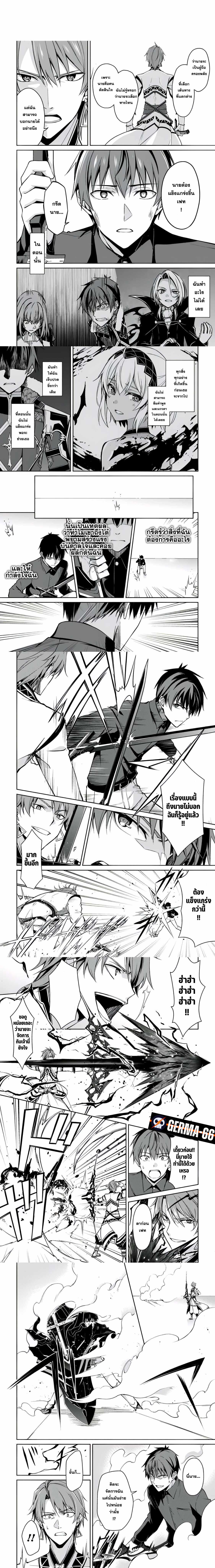 Berserk of Gluttony 41 (3)