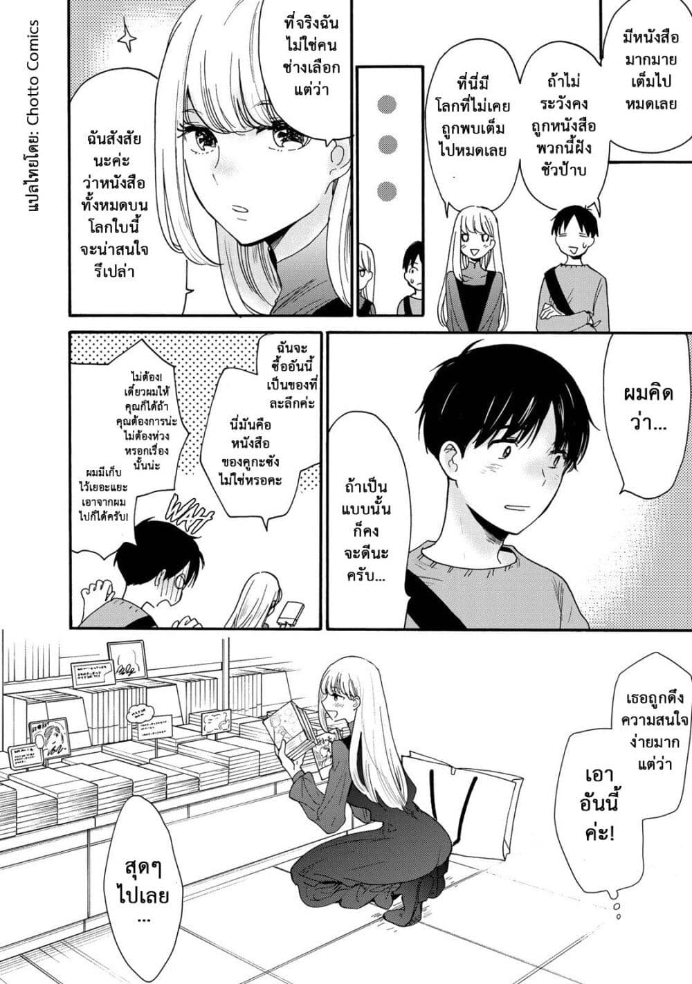 A Galaxy Next Door 3 (11)