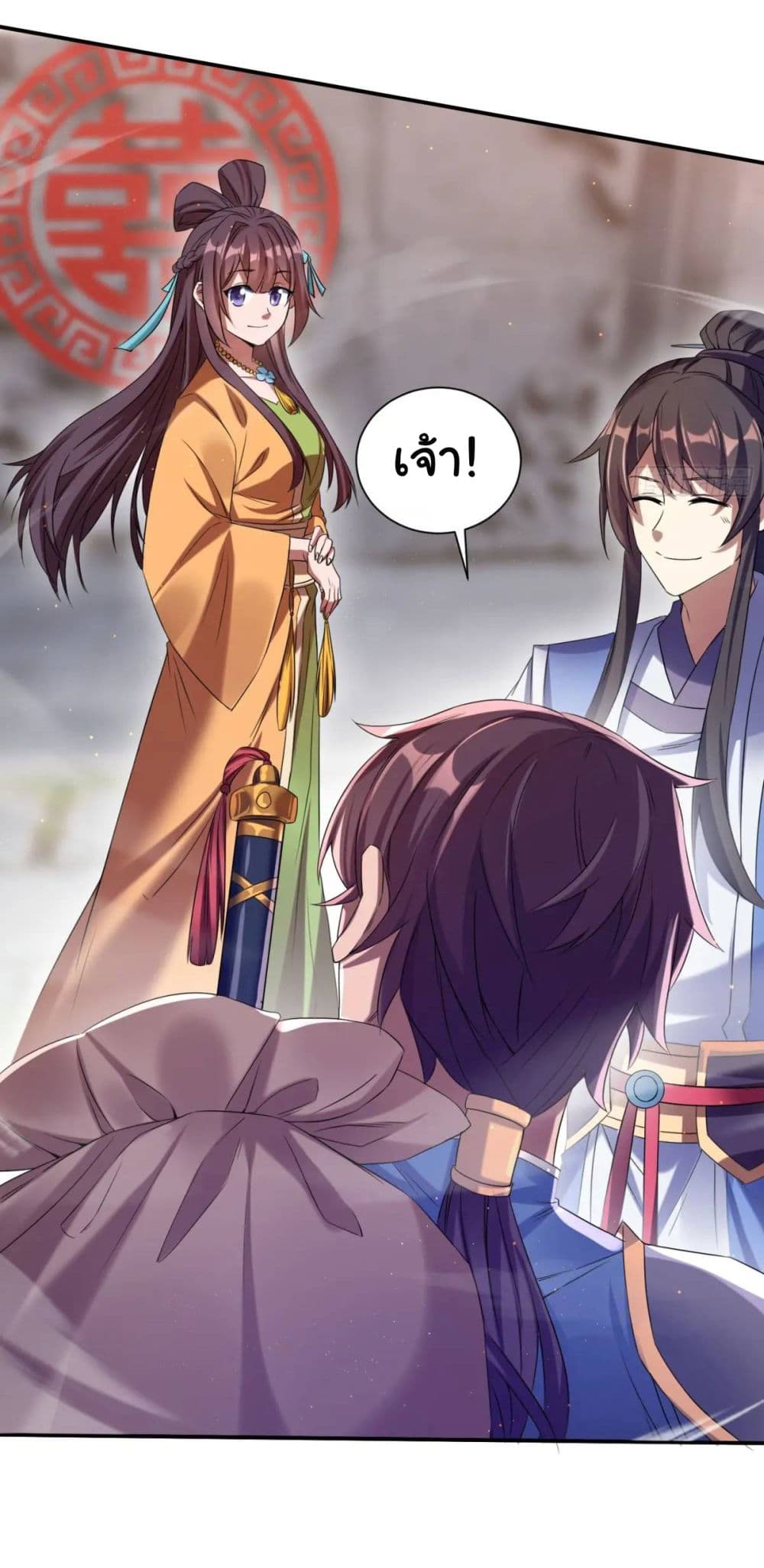 When The System Opens After The Age Of 100 ตอนที่ 26 (26)