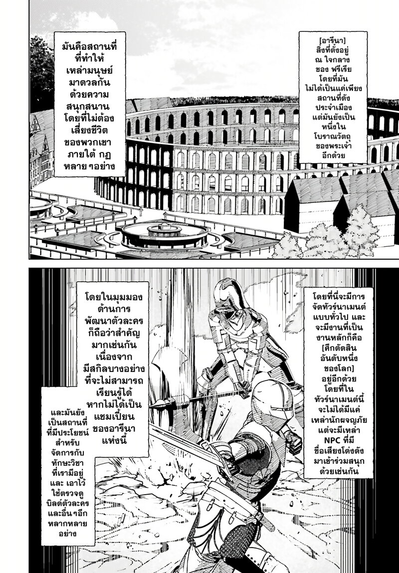 Shujinkou Janai! 13 (9)