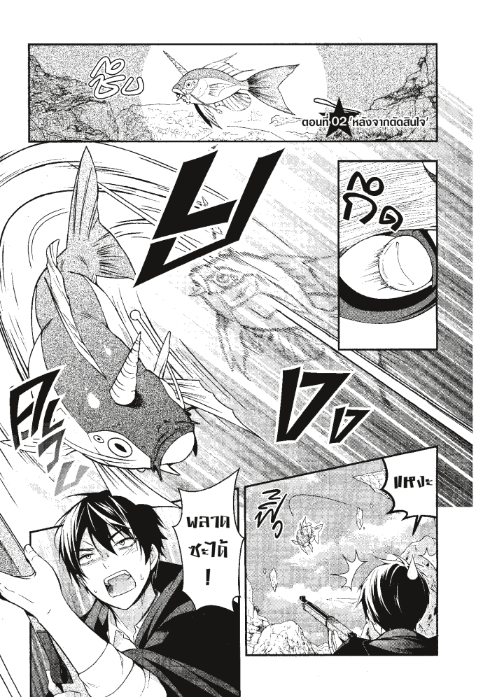 Otome Game Sekai wa 2 (1)