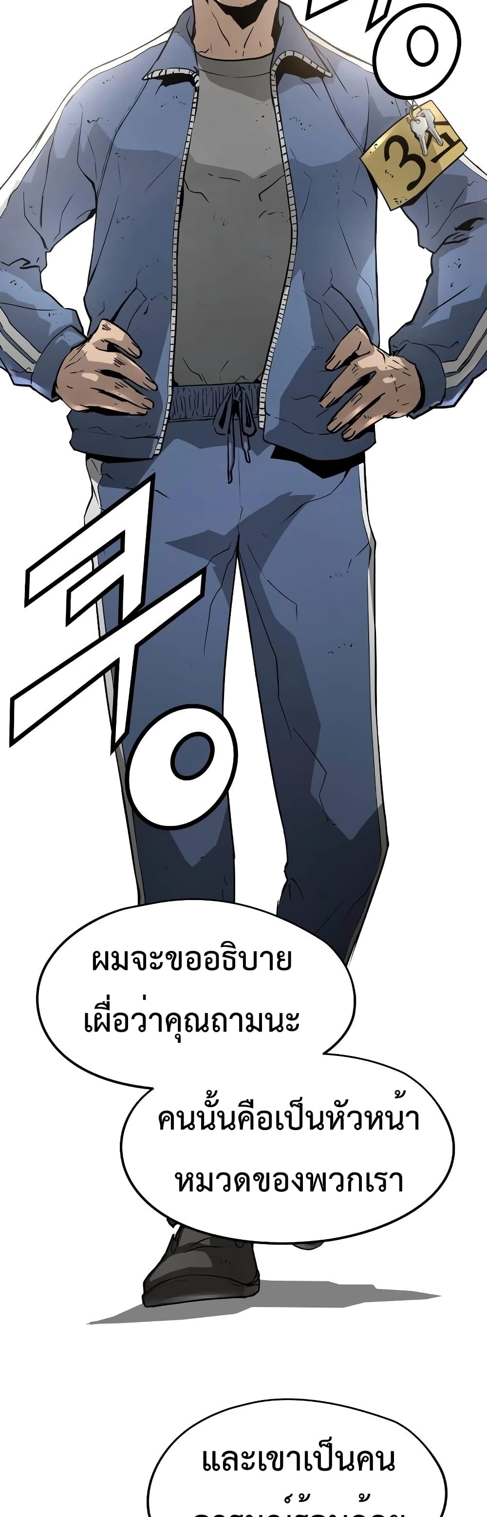 Merciless ตอนที่ 4 (17)