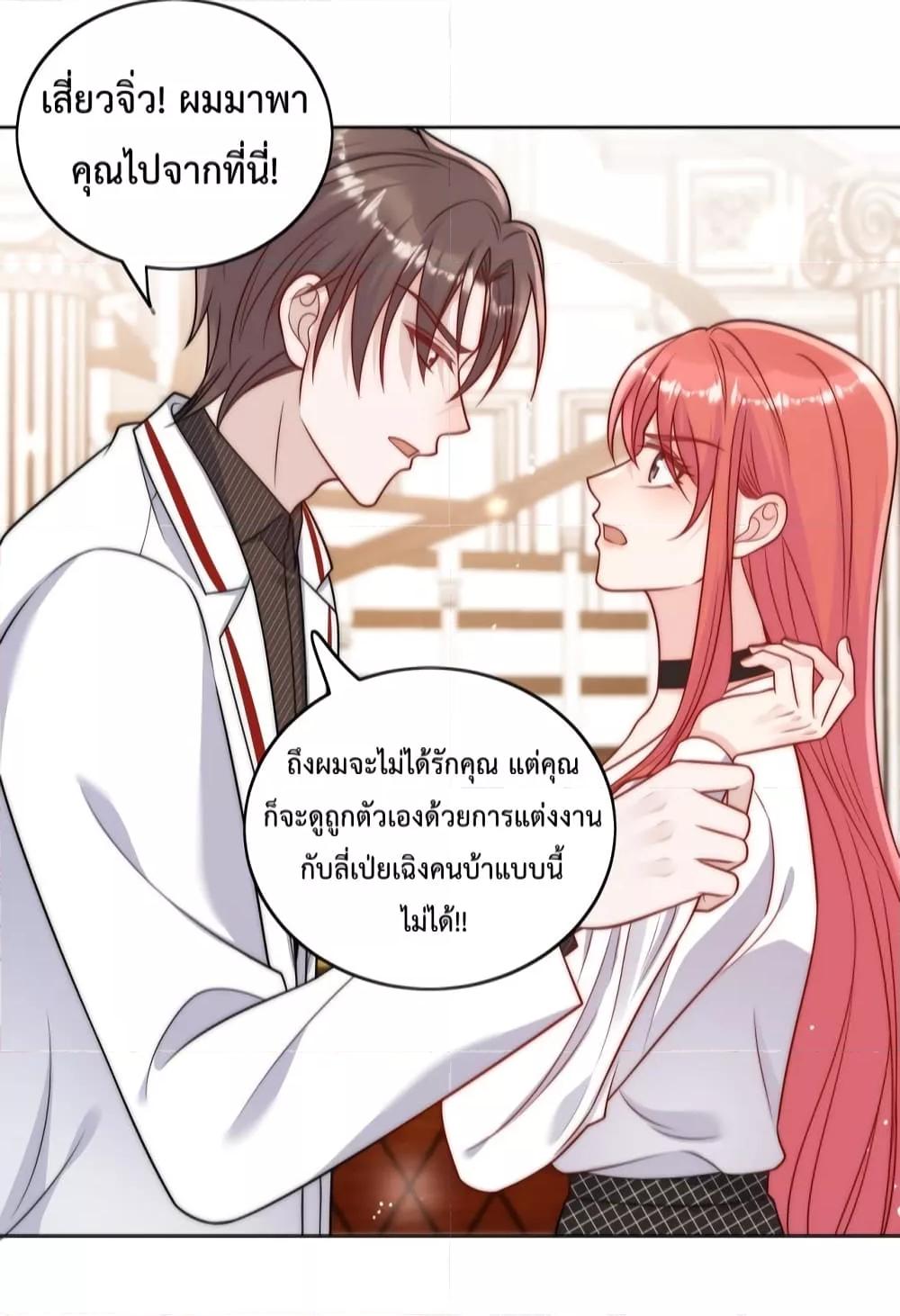 Bow Down ตอนที่ 4 (21)