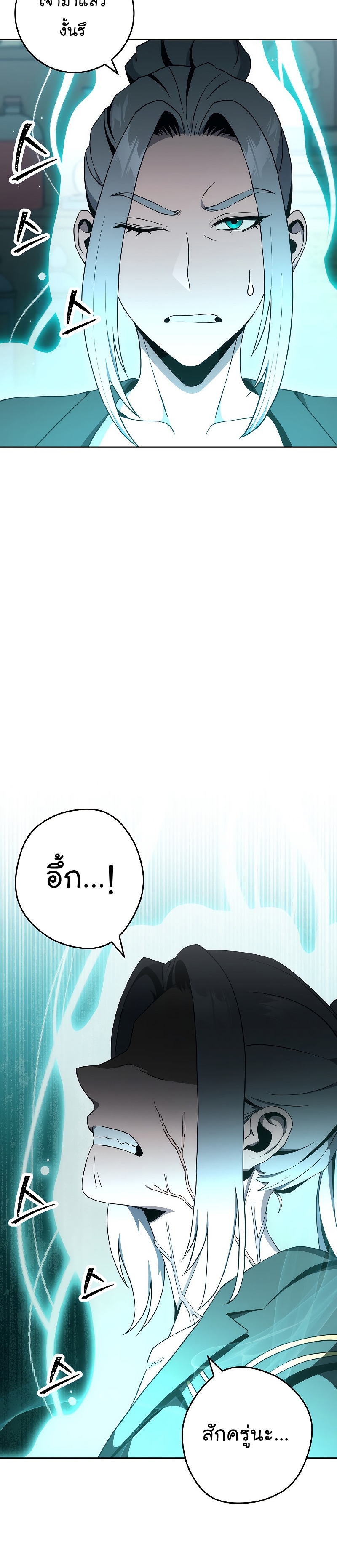 Skeleton Soldier ตอนที่178 (11)