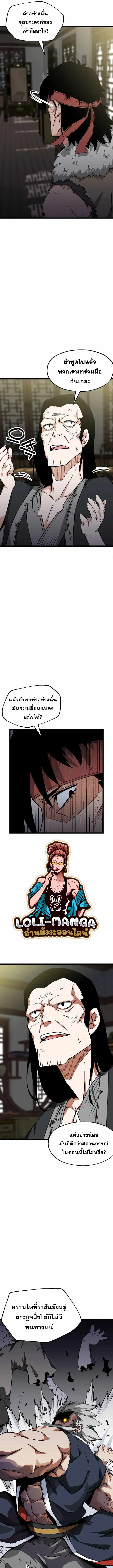 Gangho Apocalypse 14 08