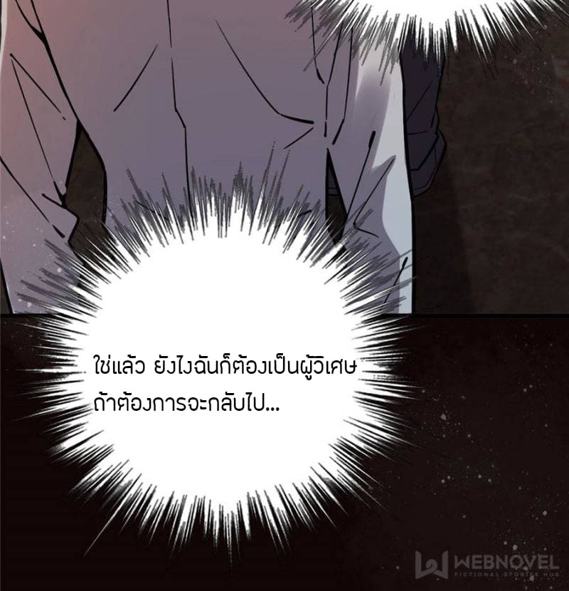 Lord of the Mysteries 30 13