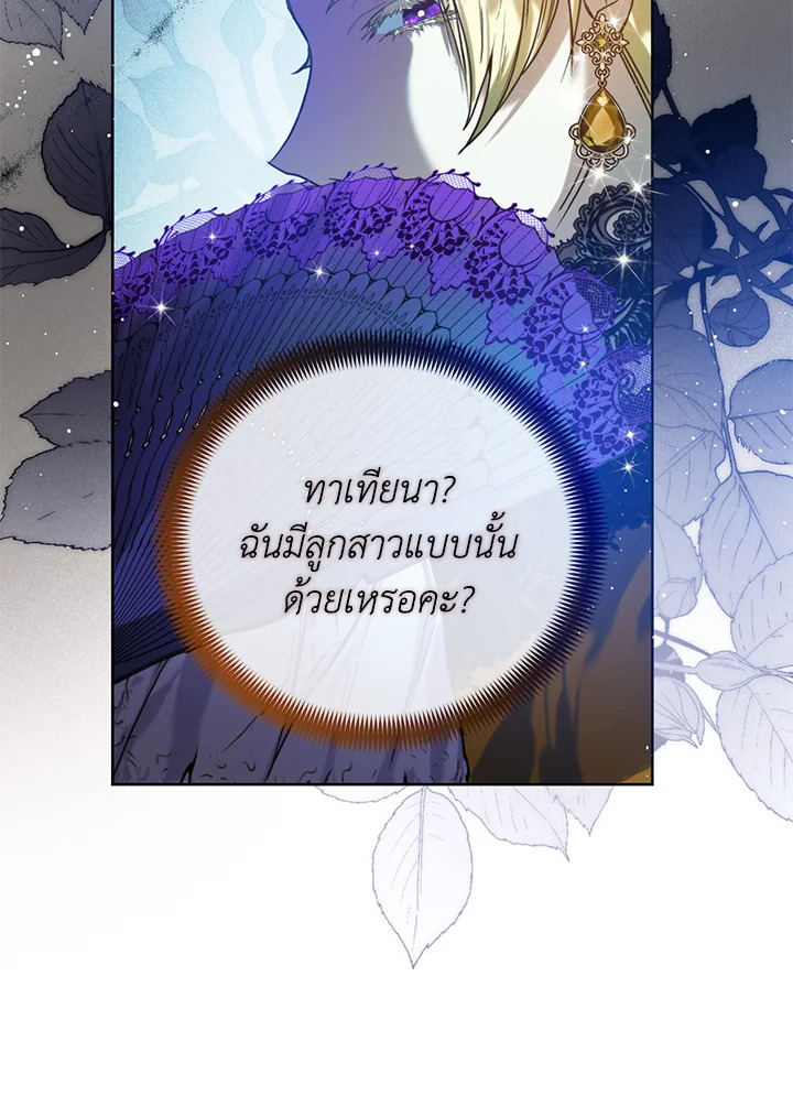Royal Marriage 26 07