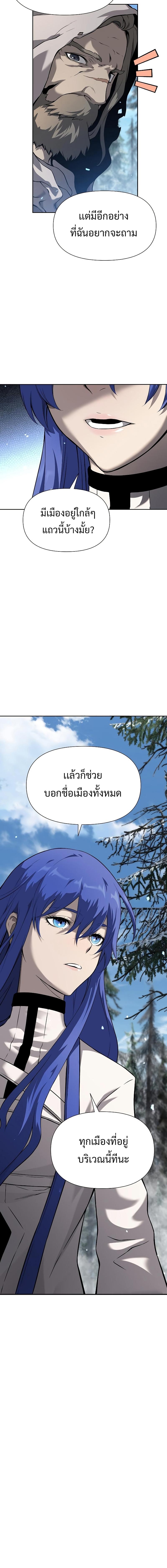 The Priest of Corruption 6 04
