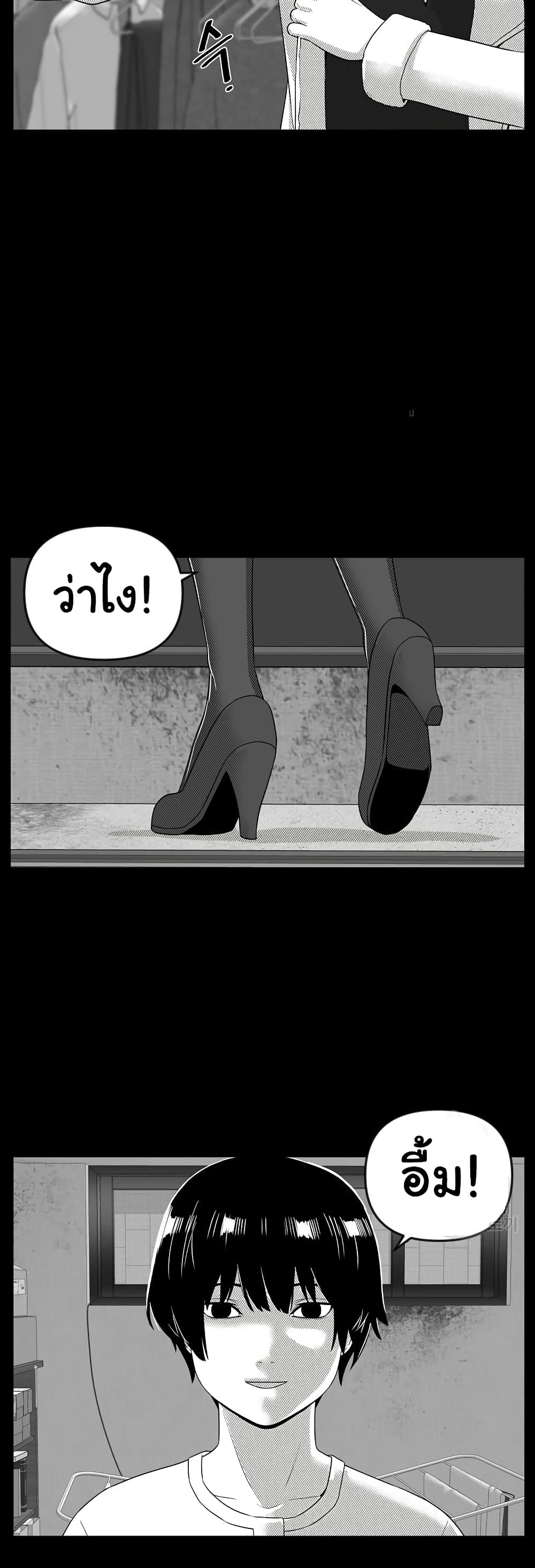Superhuman ตอนที่ 26 (33)