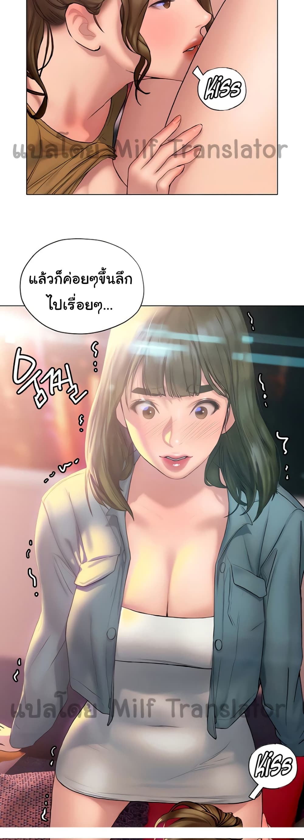 Understanding of Flirting ตอนที่ 26 (36)
