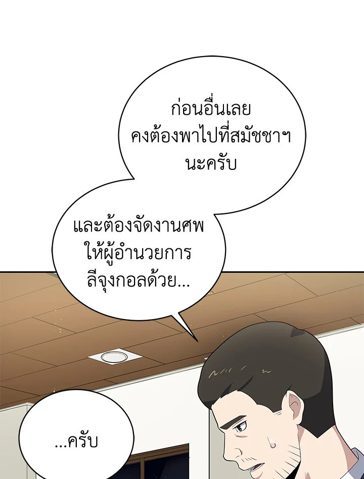จอมมาร120 120