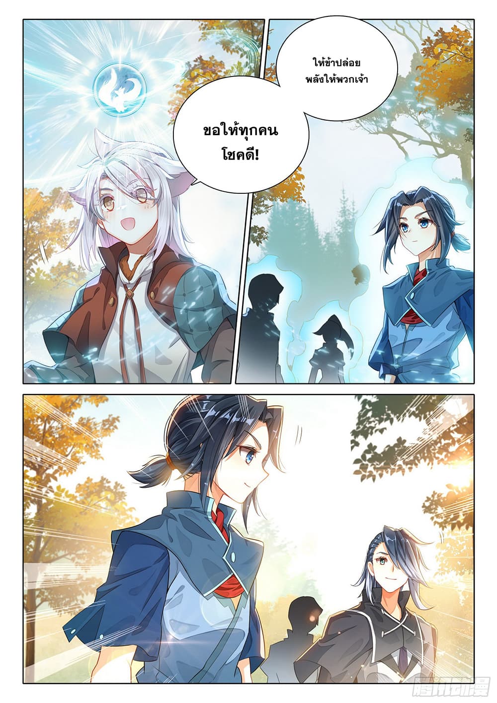 Douluo Dalu 5 – Rebirth of Tang San ตอนที่ 103 (4)