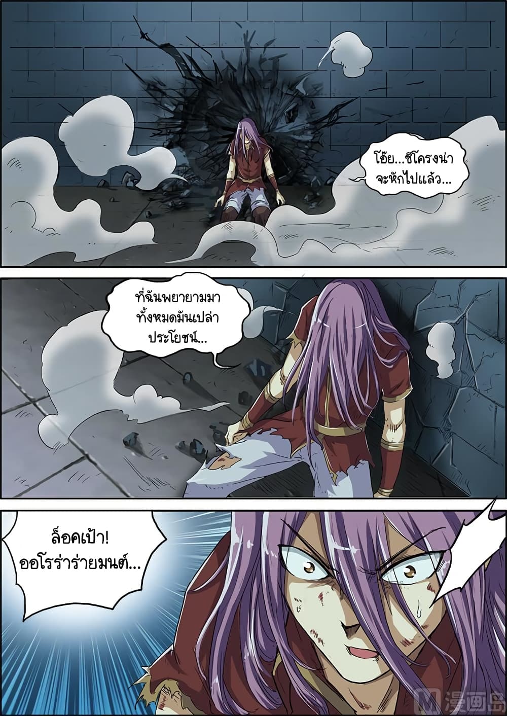 Spirit World King 22 11