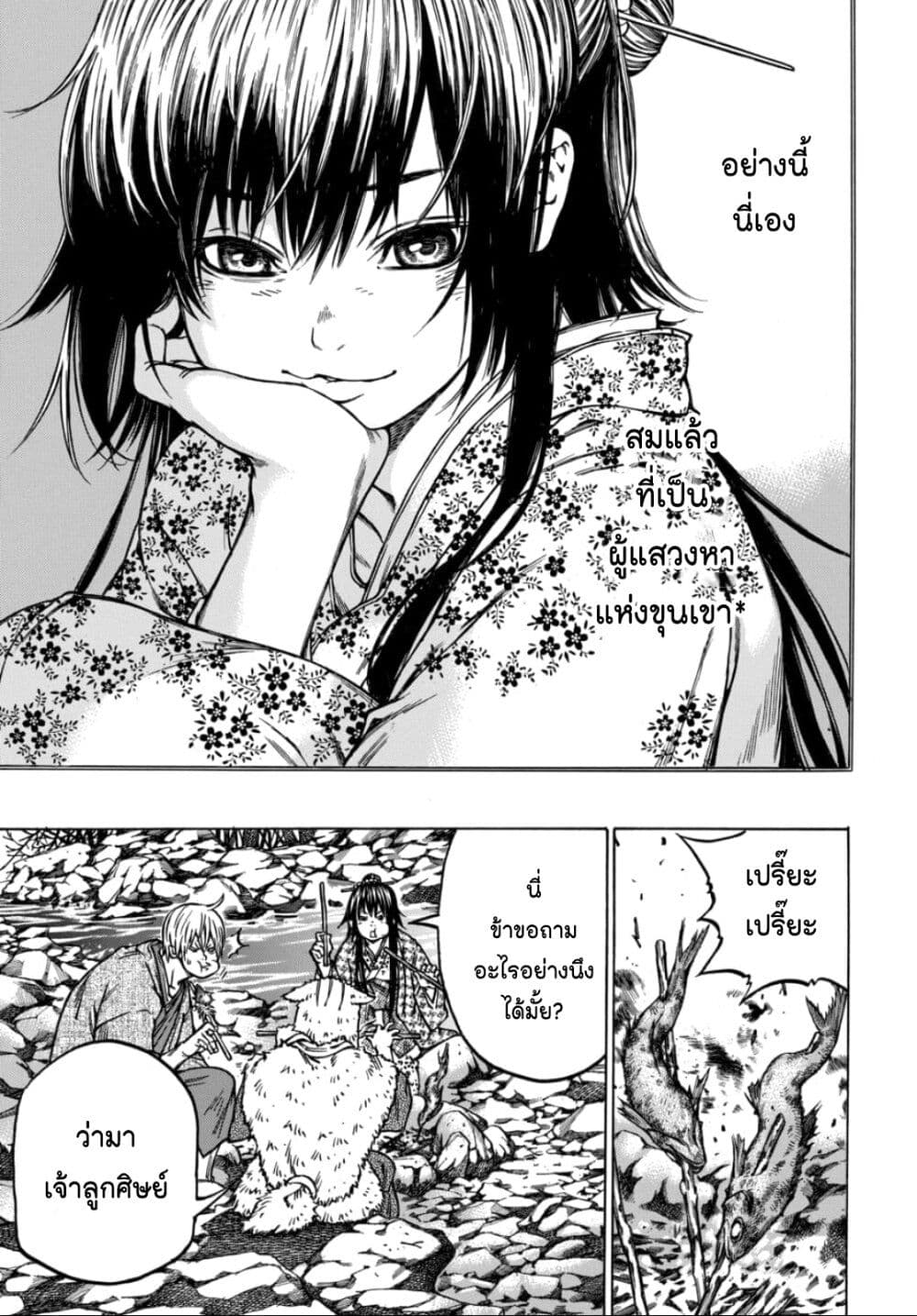 Ateya no Tsubaki 138 21