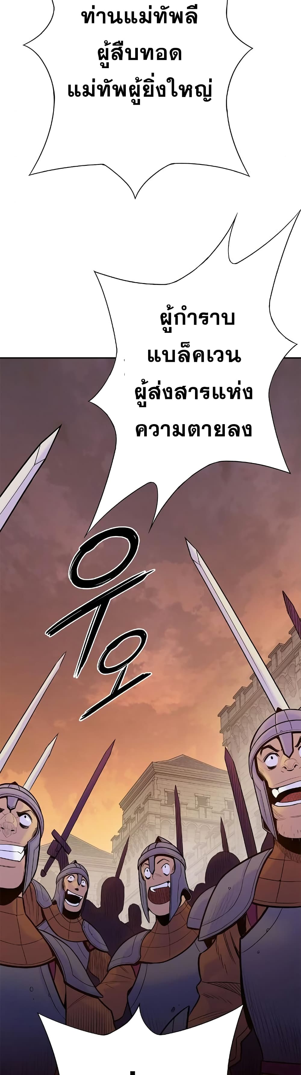 Knight Under Heart 30 29