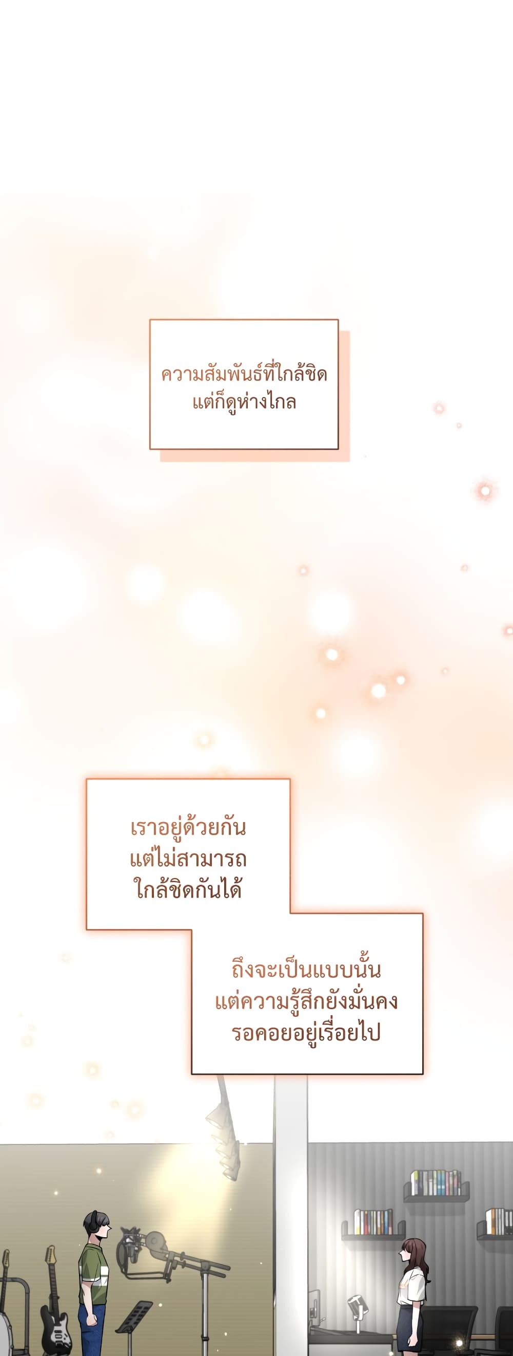 I Became a Top Actor Just by Reading Books ตอนที่ 35 (16)