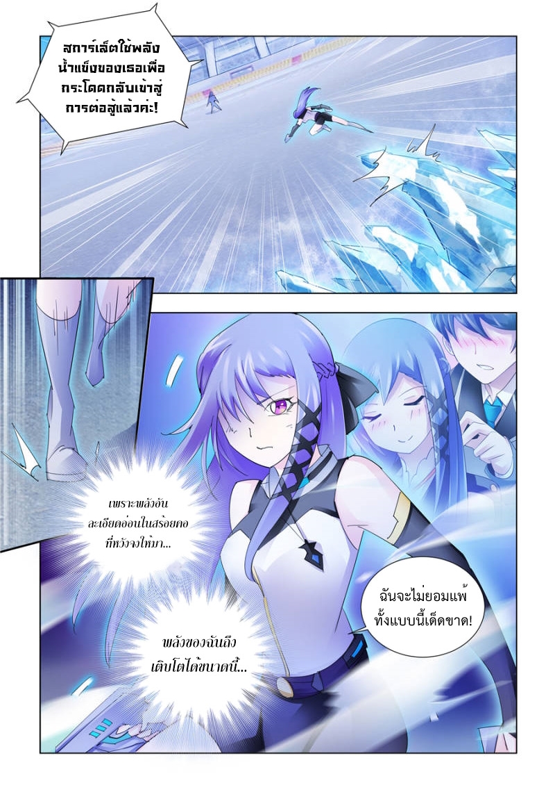 Battle Frenzy 190 (4)