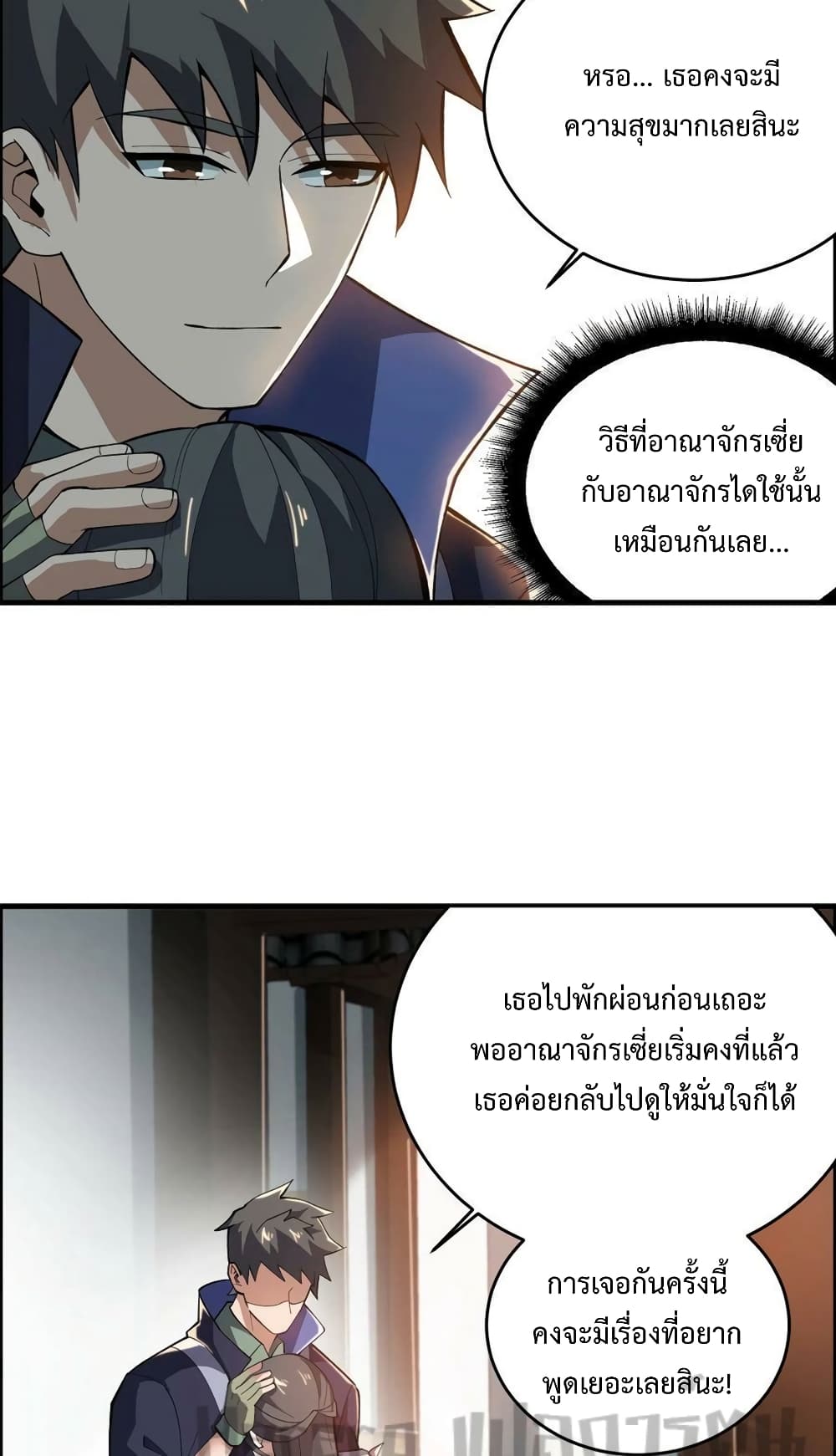 Super Warrior in Another World ทหารเซียนไปหาเมียที่ต่างโลก ตอนที่ 202 (22)
