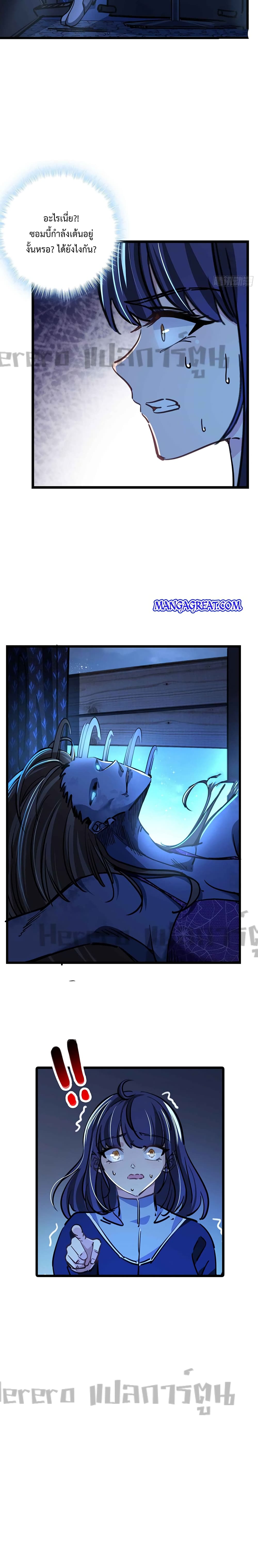 Unlock 99 Heroines in End Times ตอนที่ 10 (10)